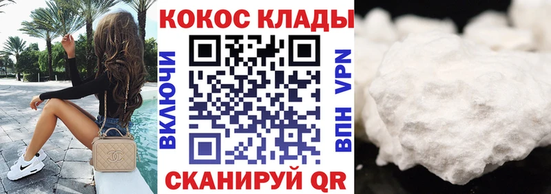 дарнет шоп  Красноуфимск  нарко площадка Telegram  Cocaine Fish Scale 